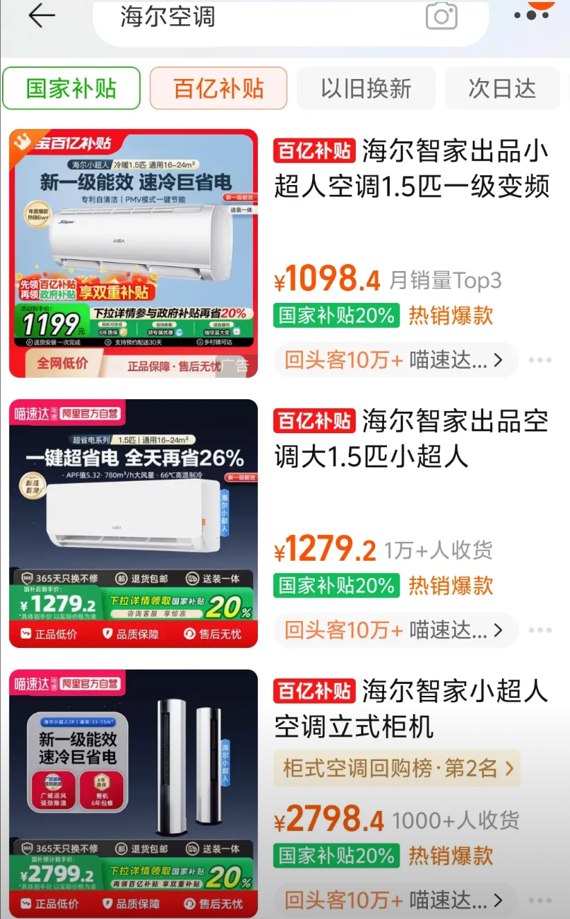 格力在偏执的某某珠手里是毁了，她早就应该像美的那样搞一个华凌子品牌，高低端产品通