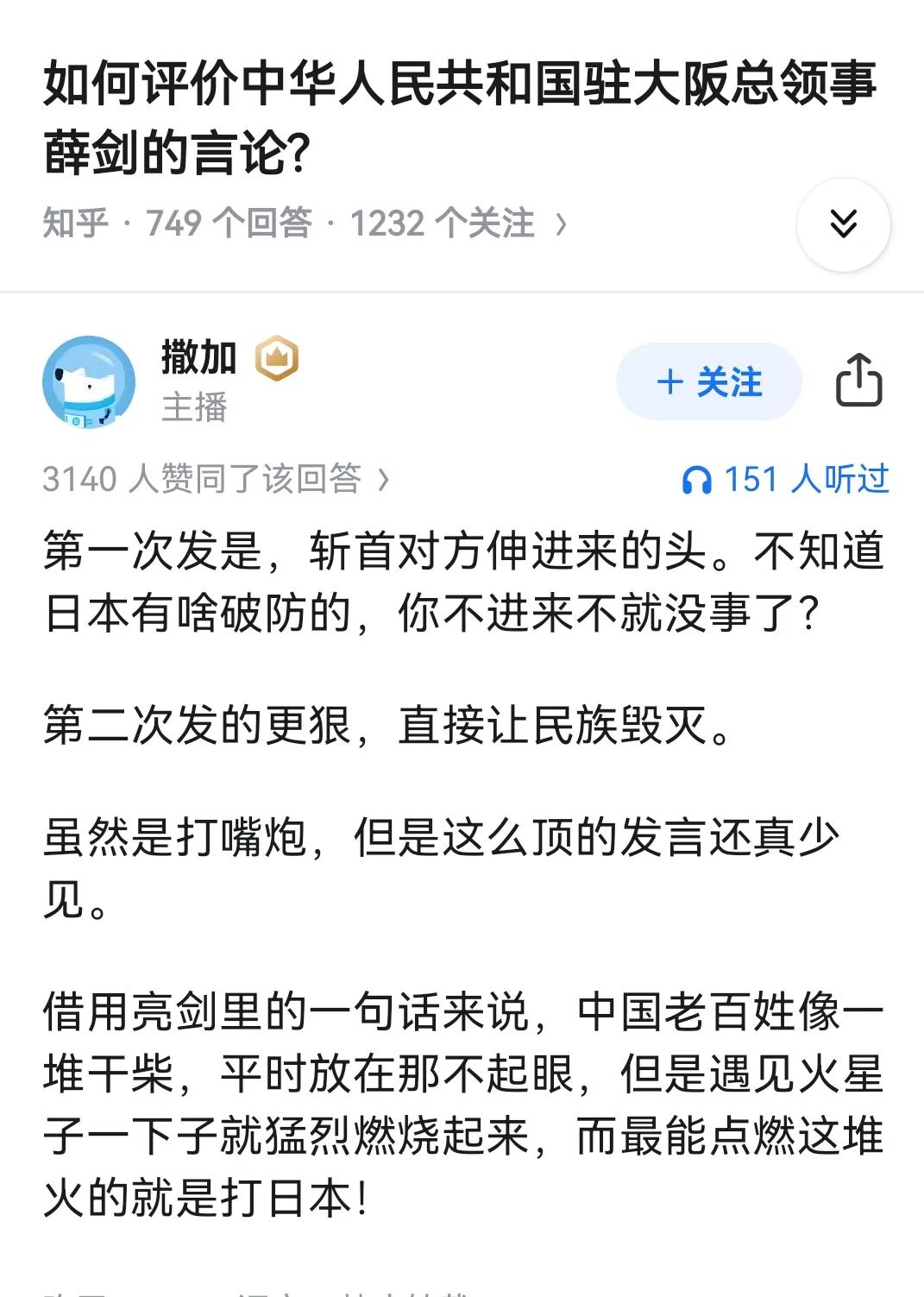 想不通日本为什么会说台湾有事就是日本有事。你这话一说，台湾可能没事了，你日本摊上