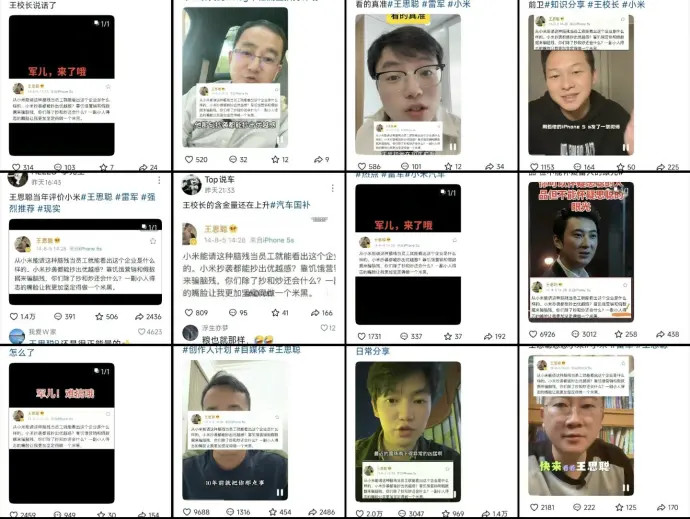 一夜之间，王思聪十一年前言论被扒出，竟然如此评价小米。这炒冷饭的任务，谁这么无聊