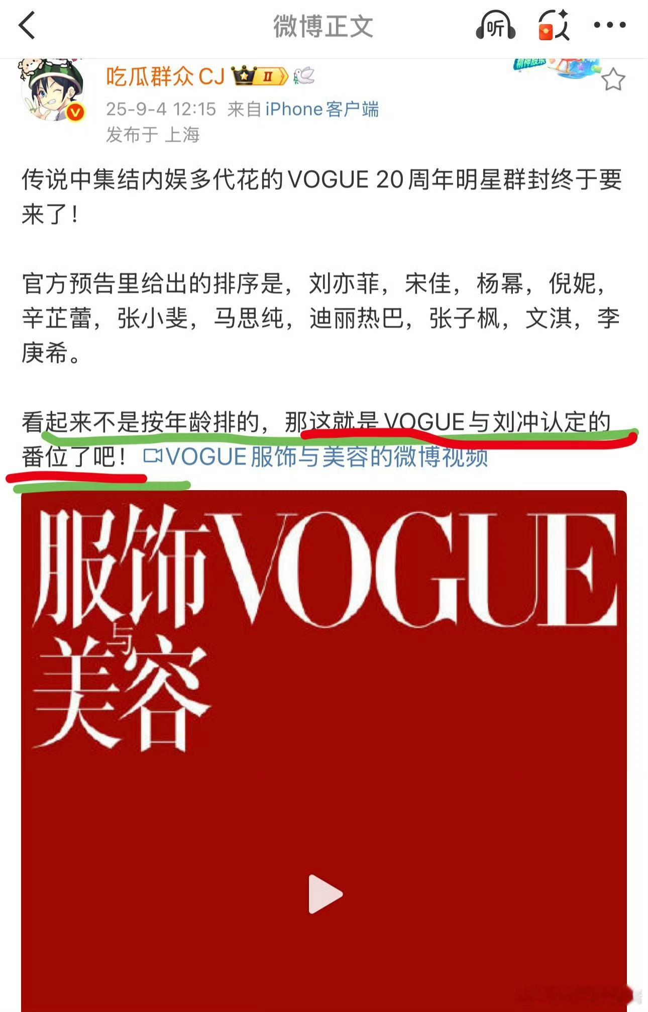 看来天仙是想把白玉兰丢的场子在一个杂志番位里找回来，通稿这不就来了，但是一个杂志