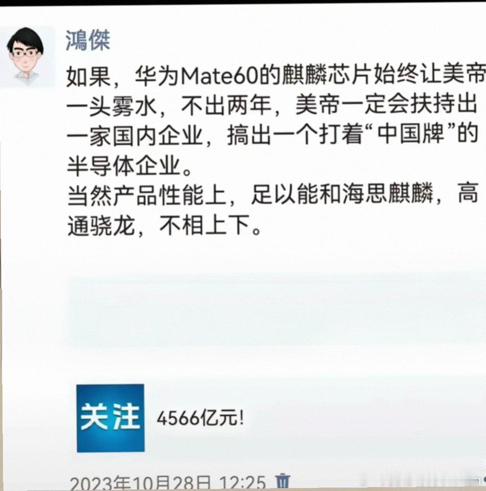 2023年就当预言家，刀了[doge]。国产品牌实现3nm芯片研发设计突破​​