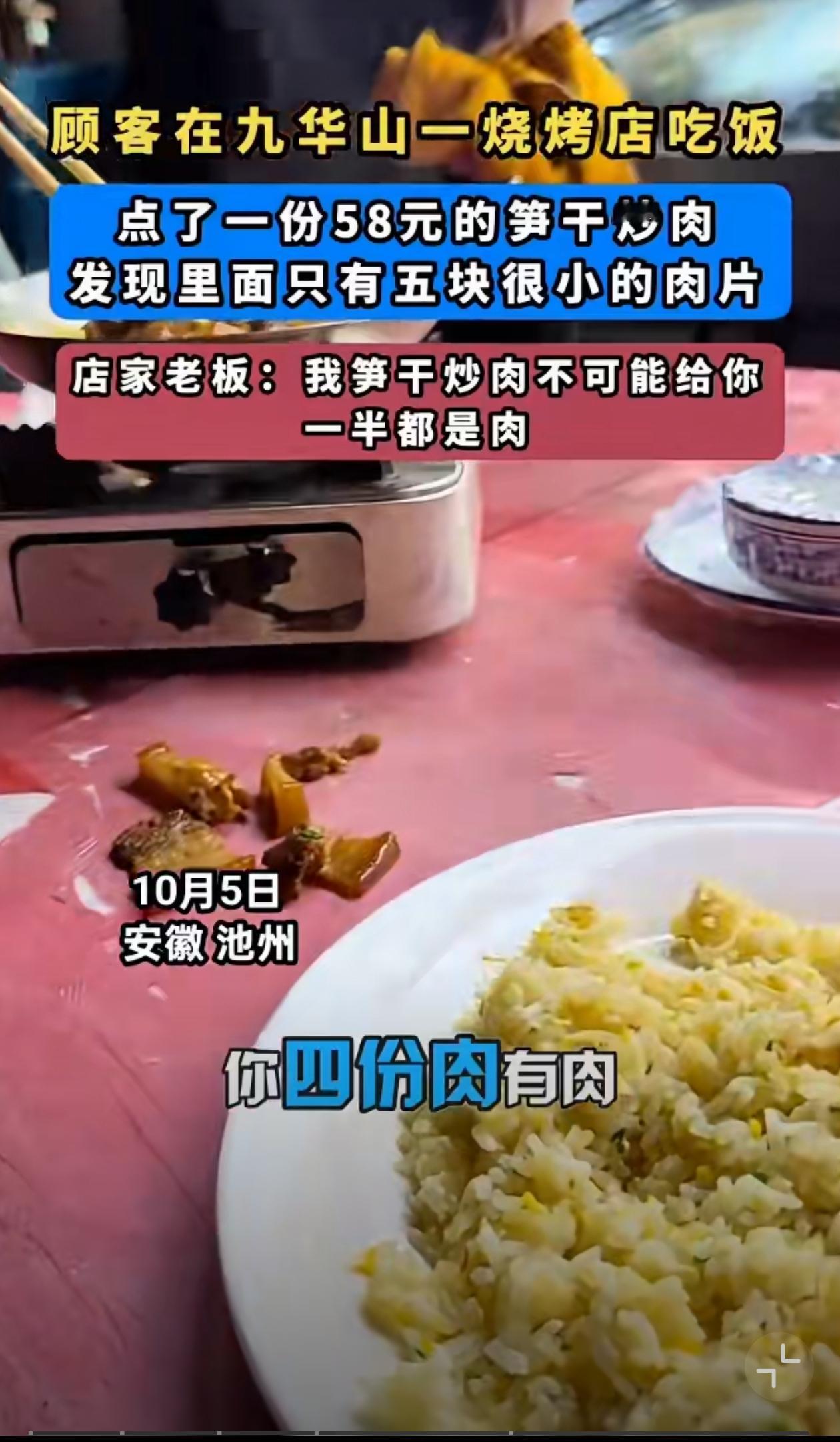 也真是，现在肉也那么金贵，主要是，肉放少了笋干就不那么好吃了。
