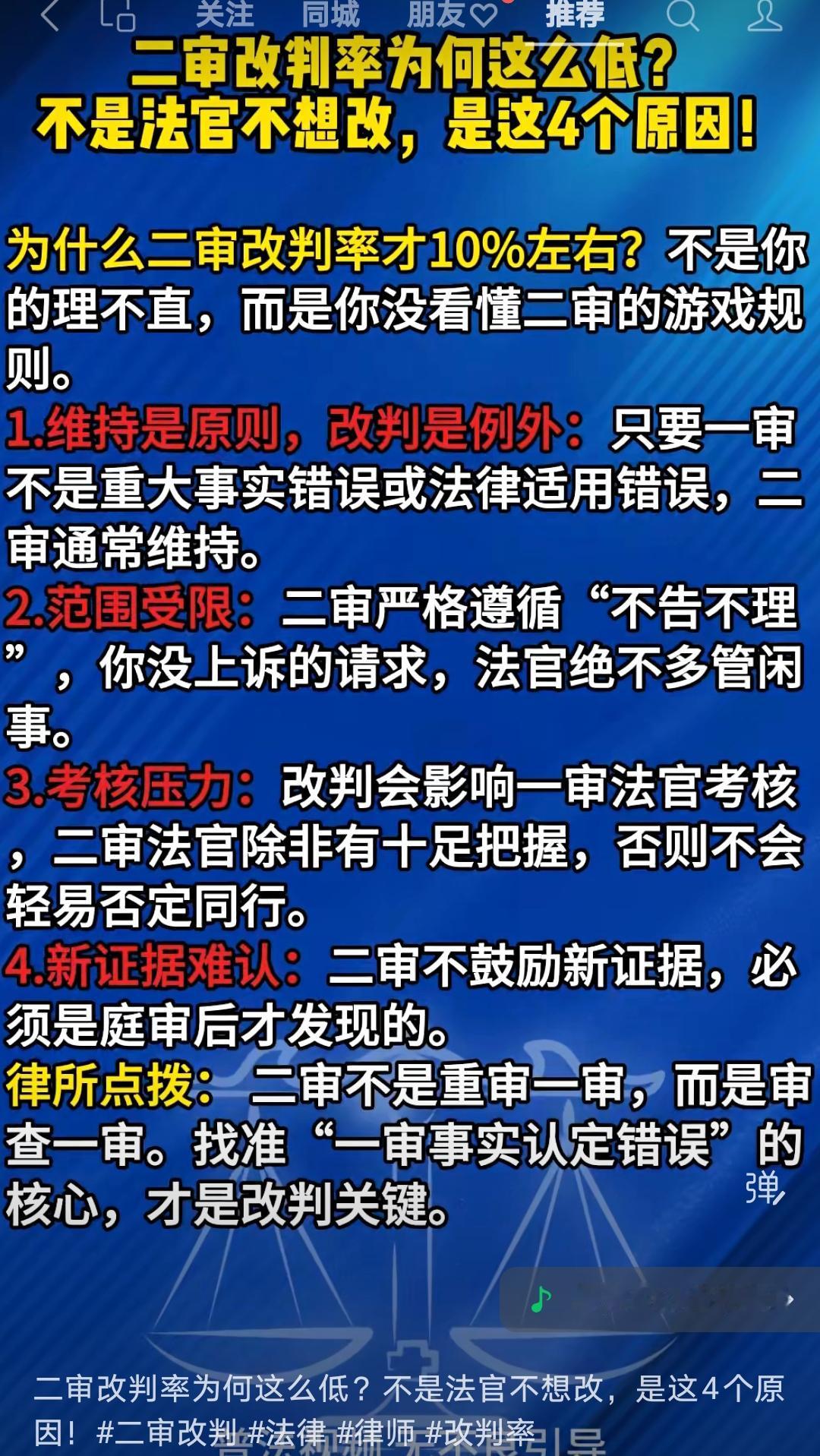 真正要发挥审判的作用，维护司法权威，保证每个案子都得到公平公正的依法判决，不仅仅