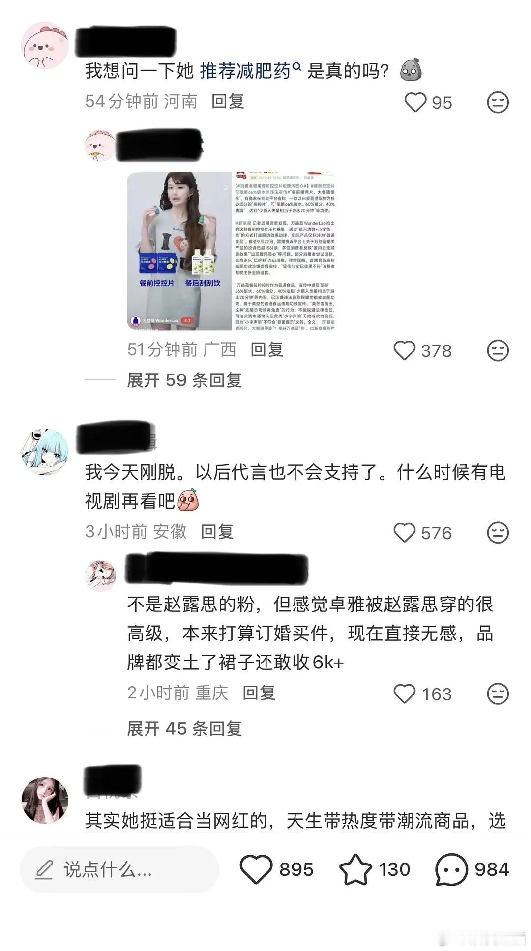 可露丽脱粉贴