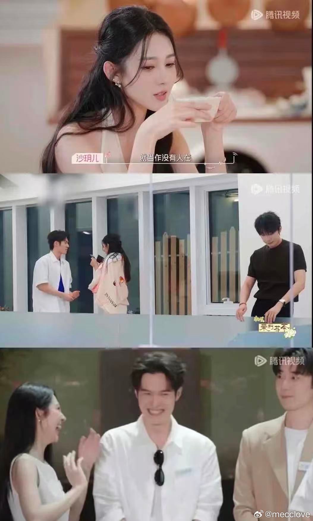 #沙玥儿手滑点赞风波#给观众，陈鹤文，梁潇雨道歉，这已经不是心动的信号，第一季，第二季了，这是心动的