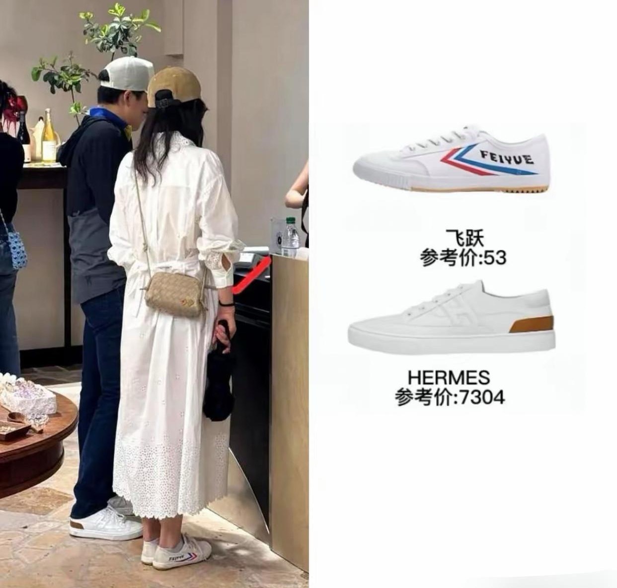 大概是我没有品味，或者我本就是“俗人”吧，这次，我就是觉得郭晶晶的国货飞跃小白鞋