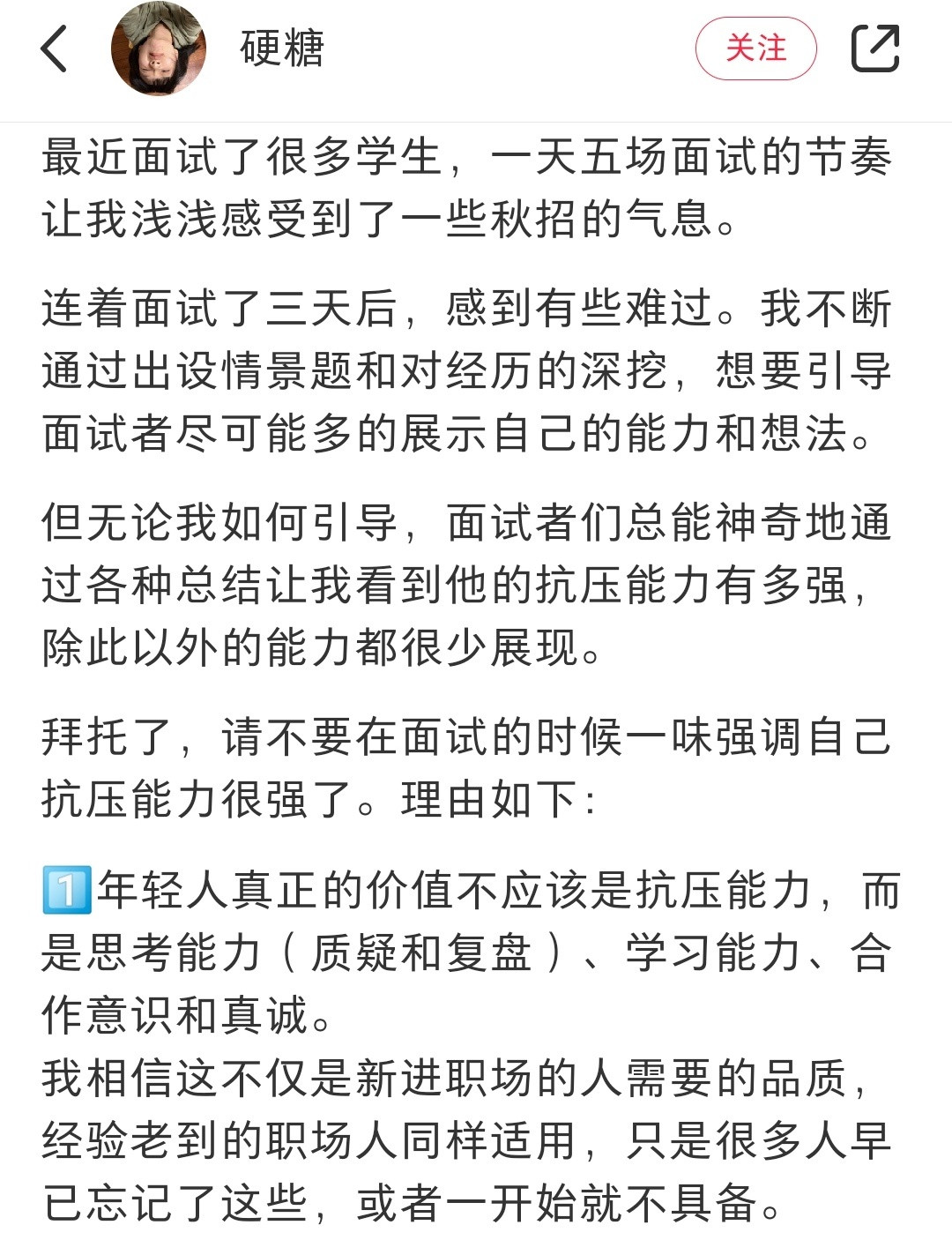 所有应届生，请停下来好好思考​​​