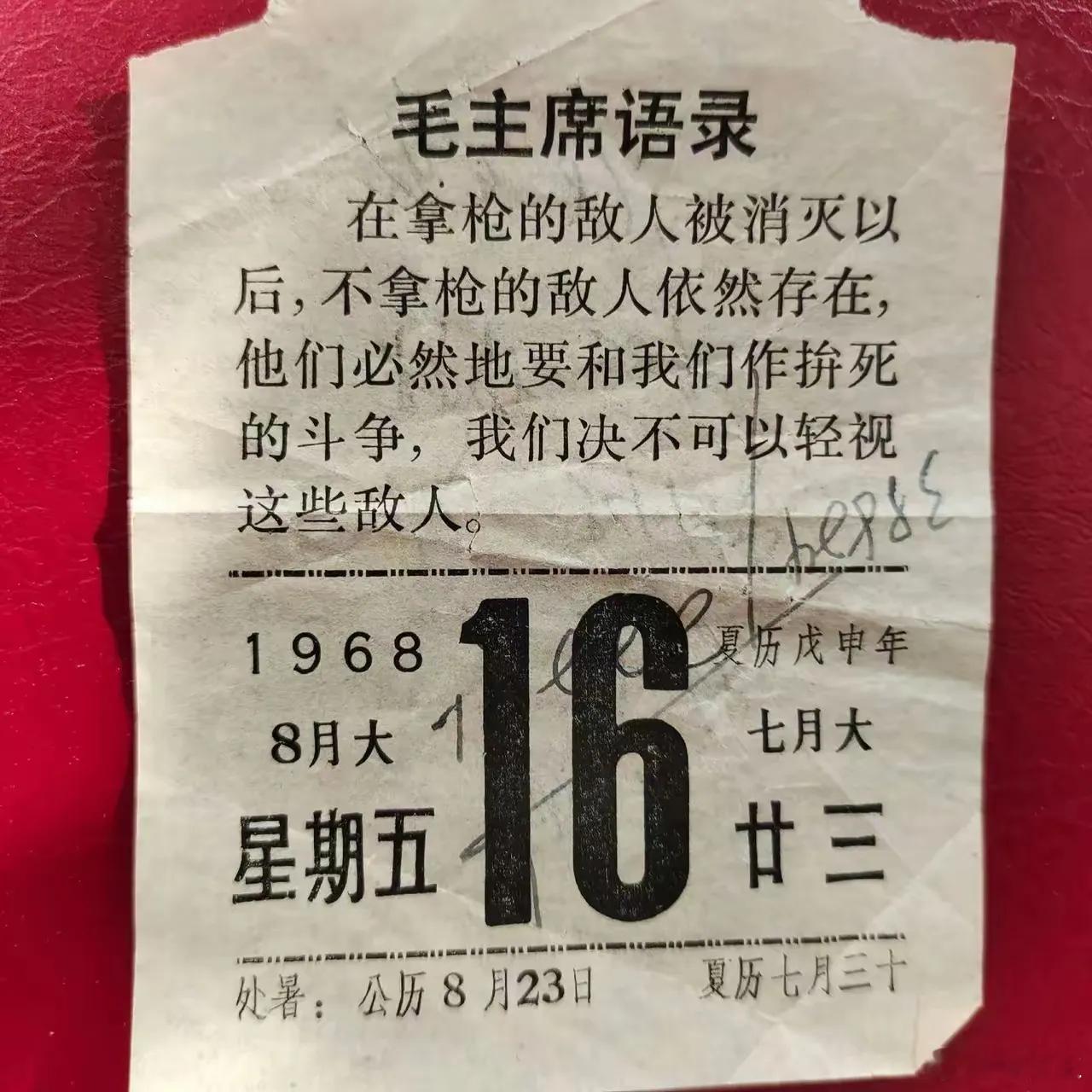 毛主席几十年前的话，现在依然警示我们。