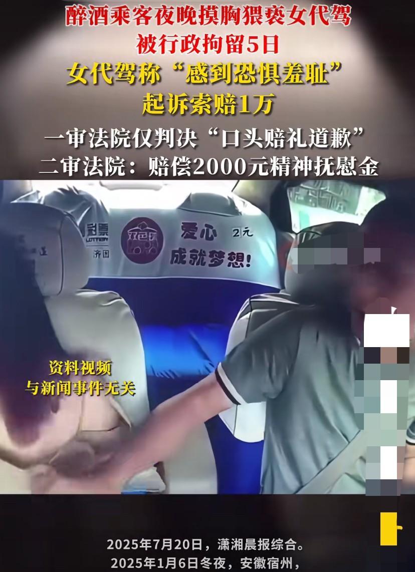 “这就是手欠的后果！”安徽宿州，男子酒后叫了个代驾，见对方是个女的，起了歪心思，