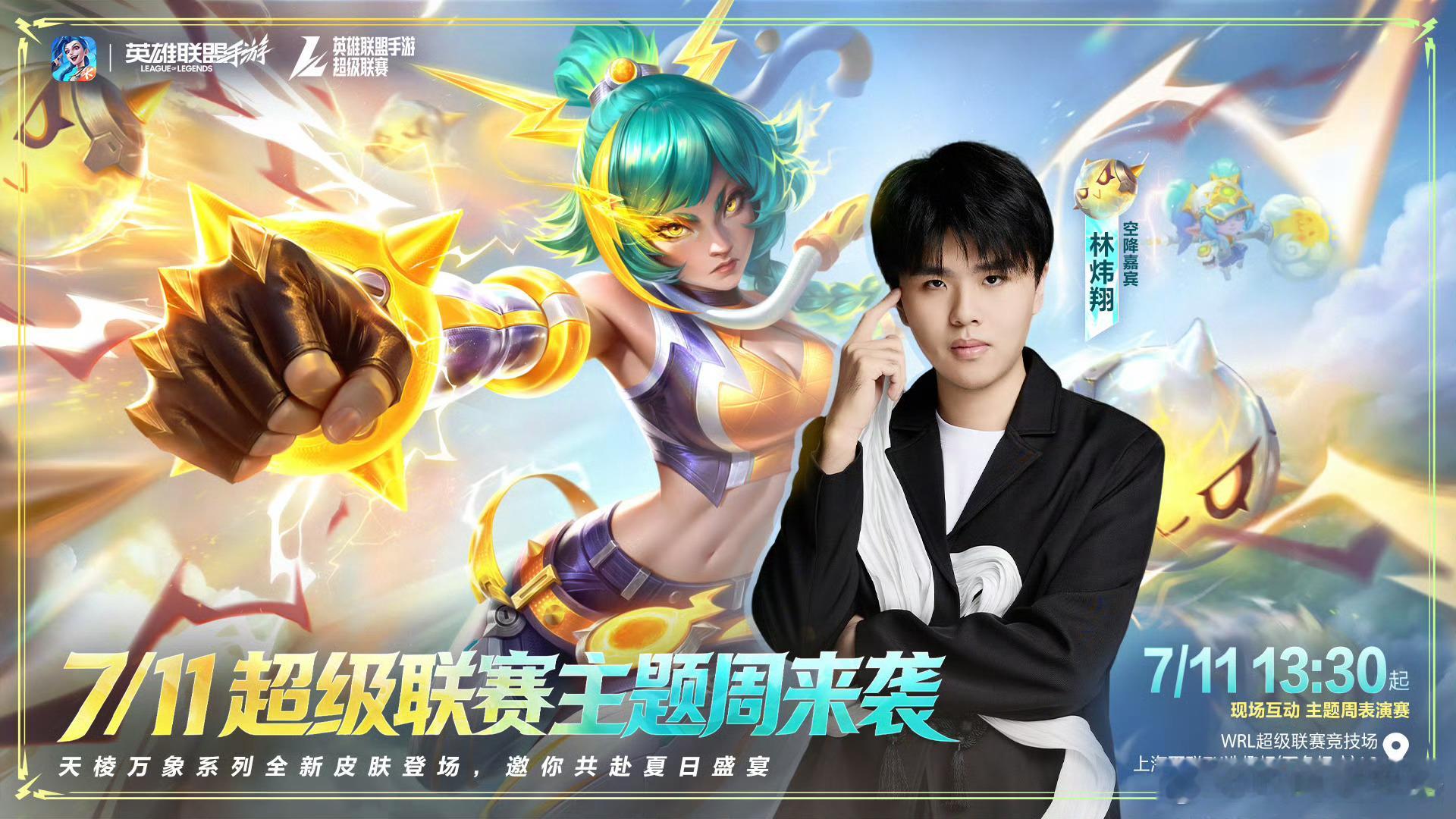 lwx也是旱的时候旱死涝的时候涝死，6月武汉见7月又武汉见，7.11上海见19号