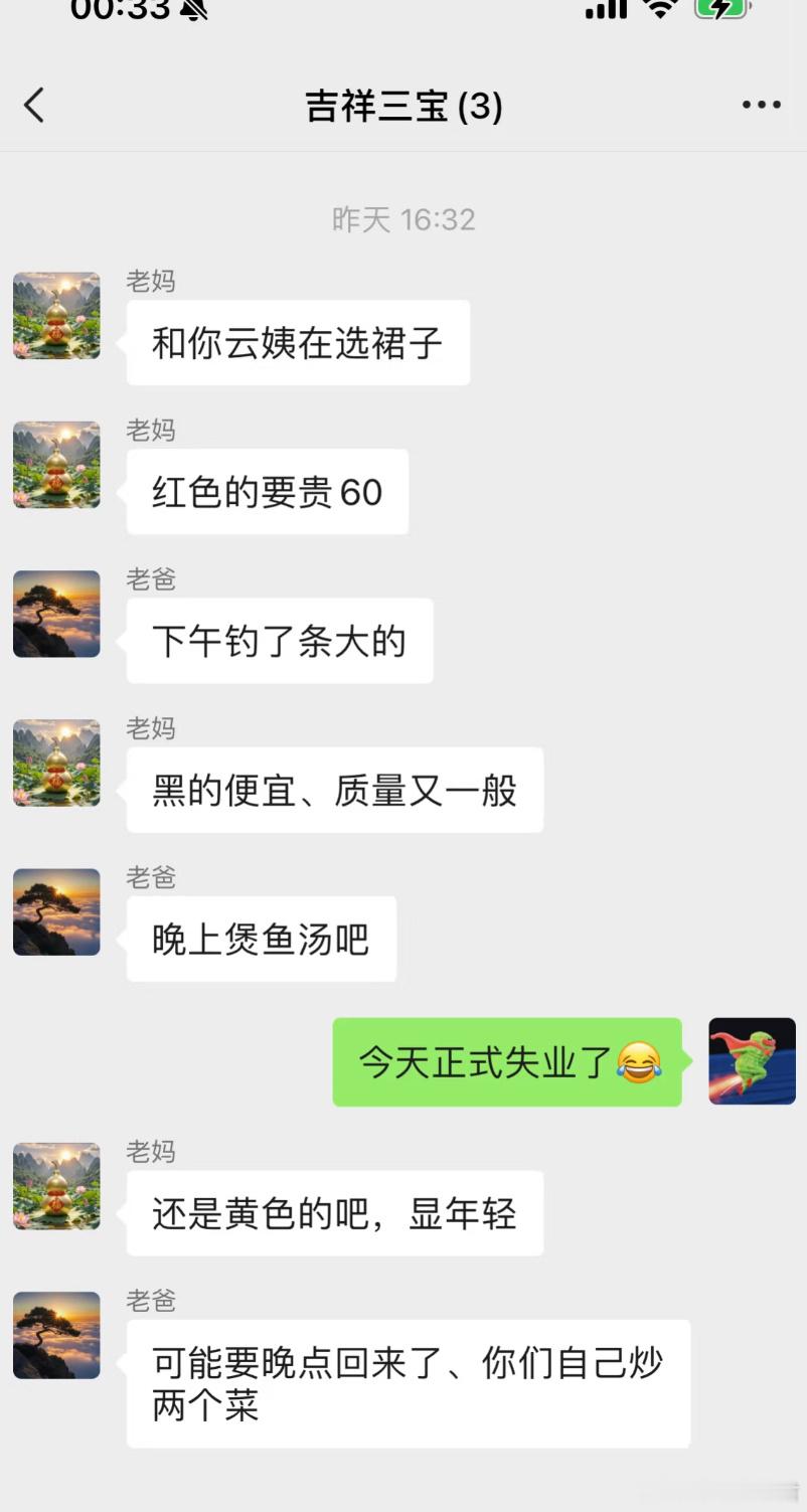 有点亲情，但不多​​​