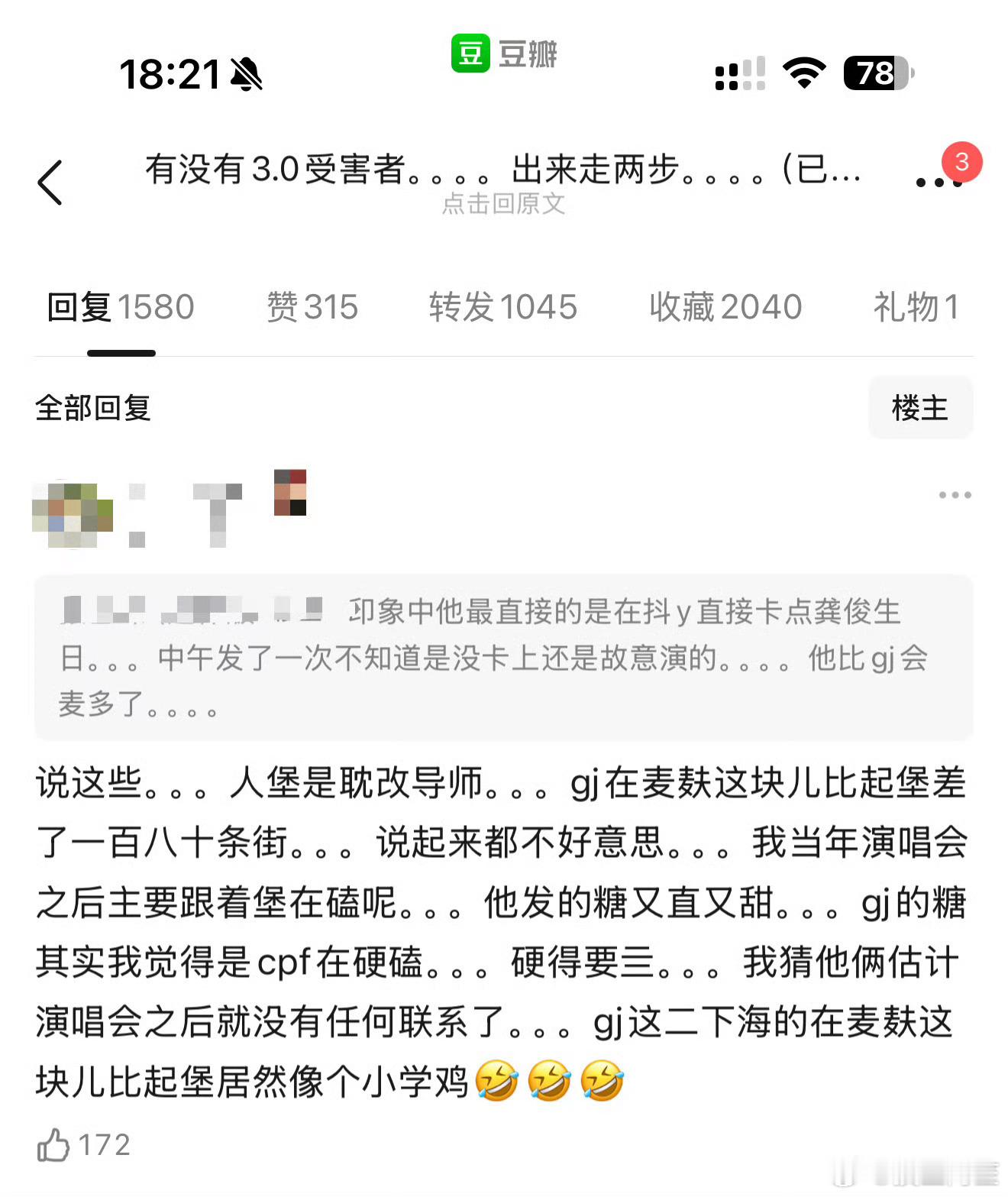 有没有3.0的粉丝说一下是这样吗[思考]​​​