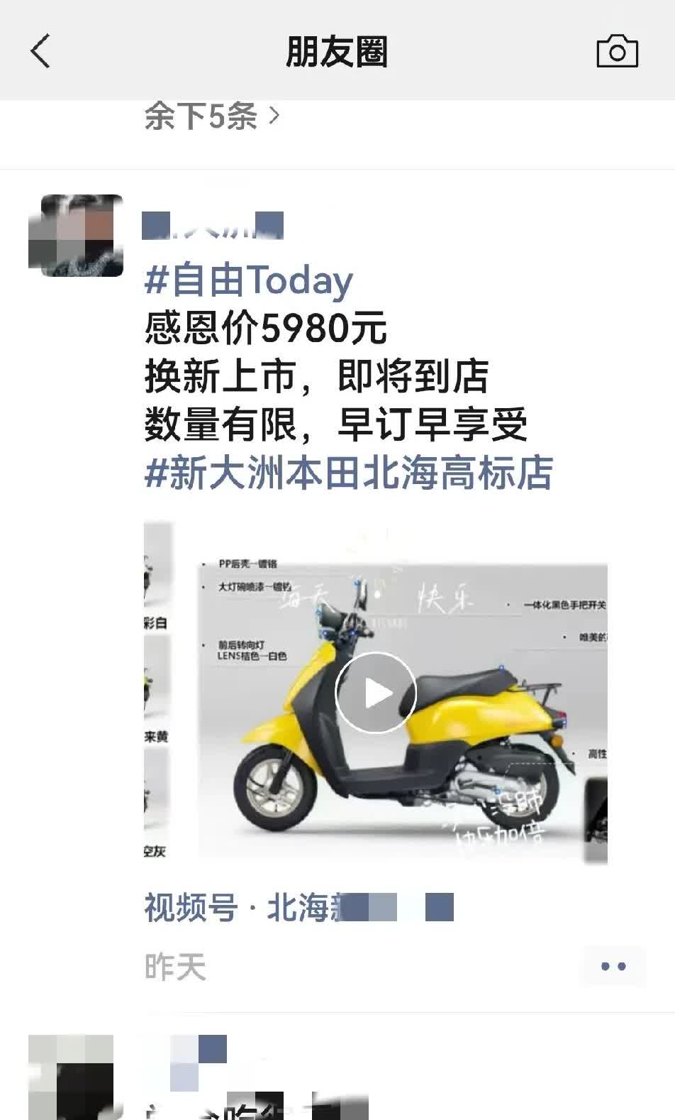 新大洲本田Today，终于上市了，这价格还可以啊！虽然只有50cc排量，
