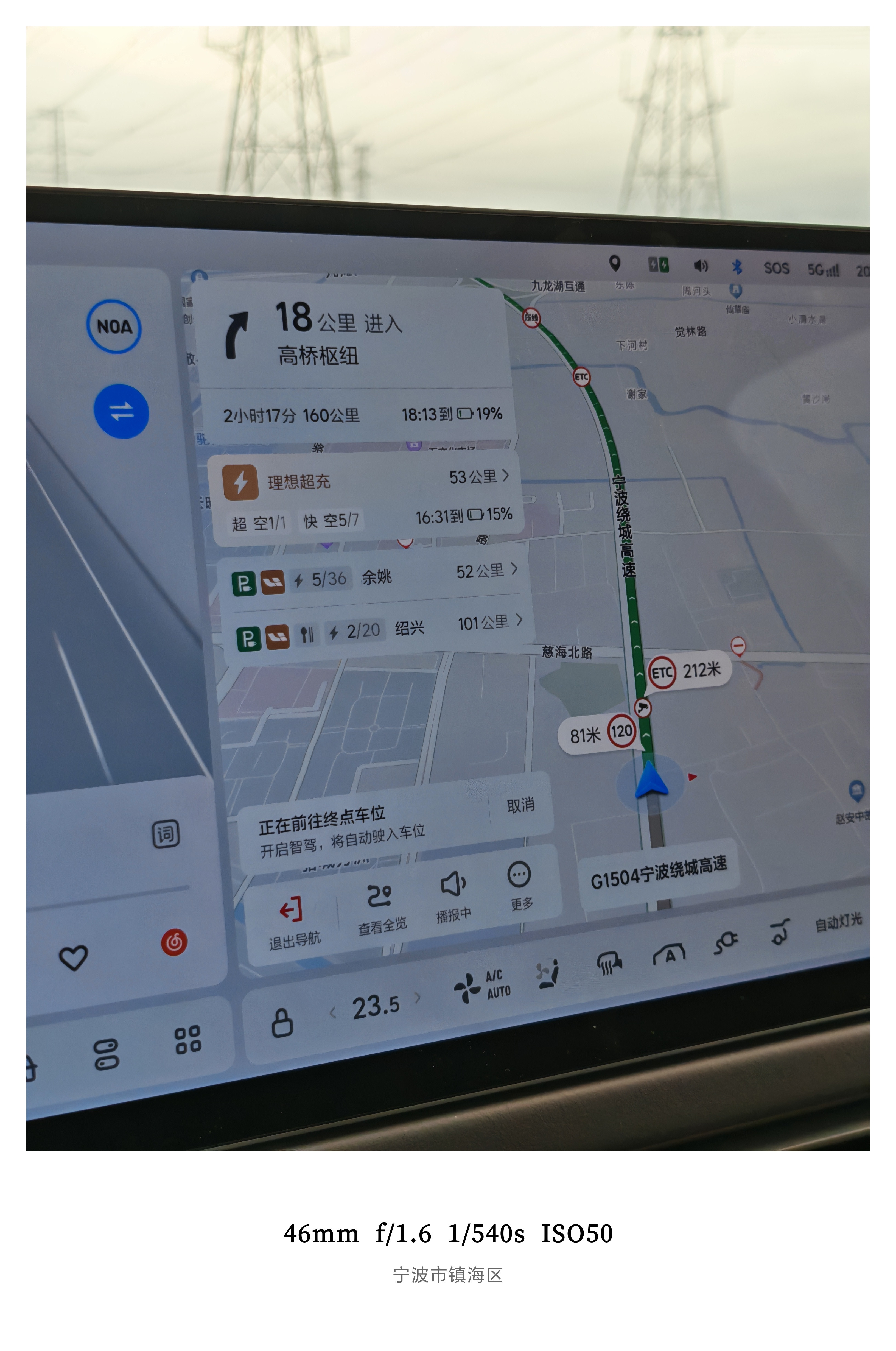 回程高速上5C给理想i8补个能自建桩最大的好处就是「确定性」即使7根2C桩占满，
