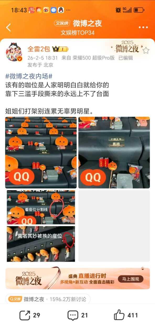 刘浩存的“吃相”，真是越来越难看了！微博电影之夜，简直就是一出活生生的内娱“宫