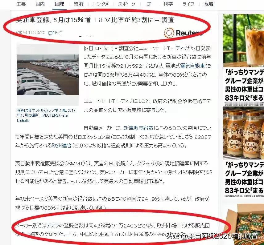 差点被一个日本网友的评论给整破防了，他说日本车过去是工匠精神，现在中国电车是卷王