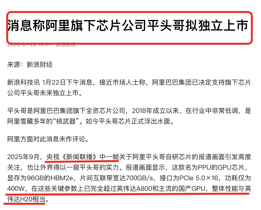 国内传来一条好消息，事关芯片和科技，很多人都没发现，风向已经彻底变了！阿里藏得