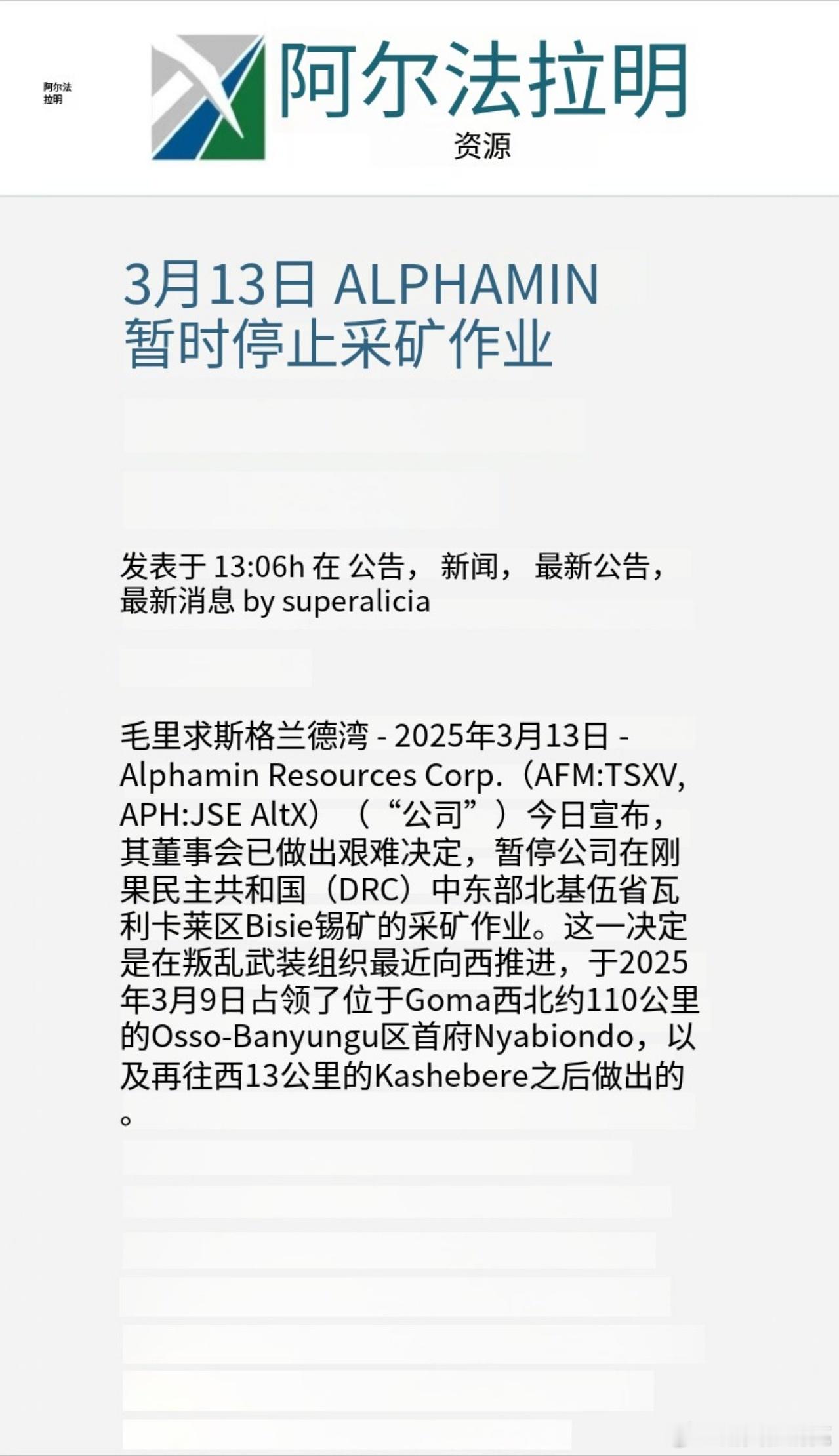 沪锡期货当前，佤邦锡矿复产出矿要到下半年，锡矿供应依旧十分紧张，冶炼厂原料供应