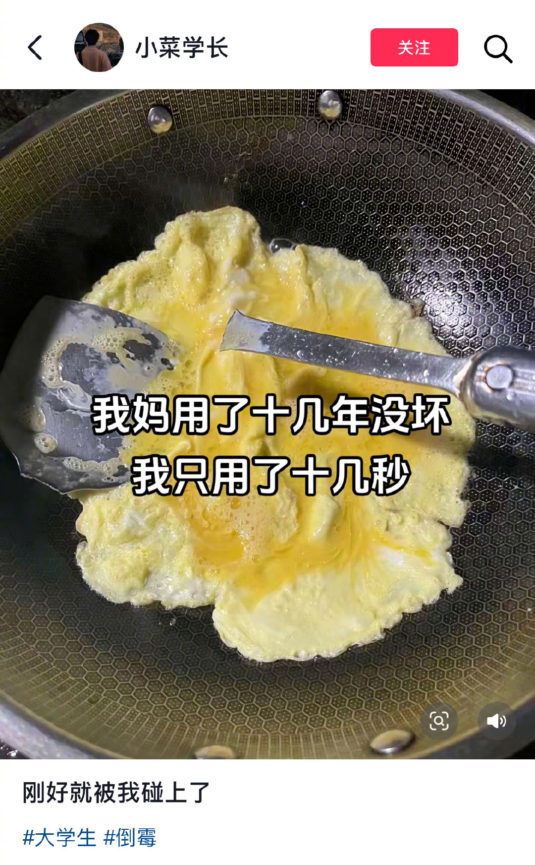 我妈用了十几年没坏我只用了十几秒