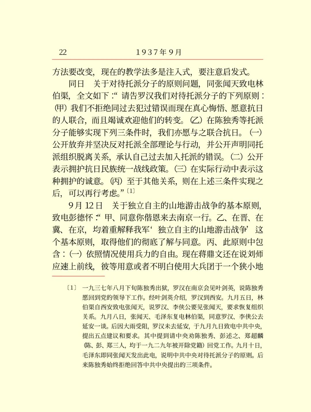 1937年陈独秀出狱后没能回到党内，究竟是怎么一回事？1927年7月12日，