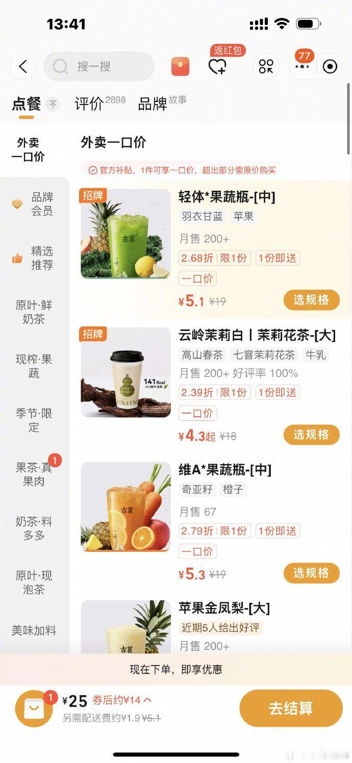 淘宝策划疯了原“小时达”服务升级为“淘宝闪购”，整合饿了么配送资源，承诺全国30