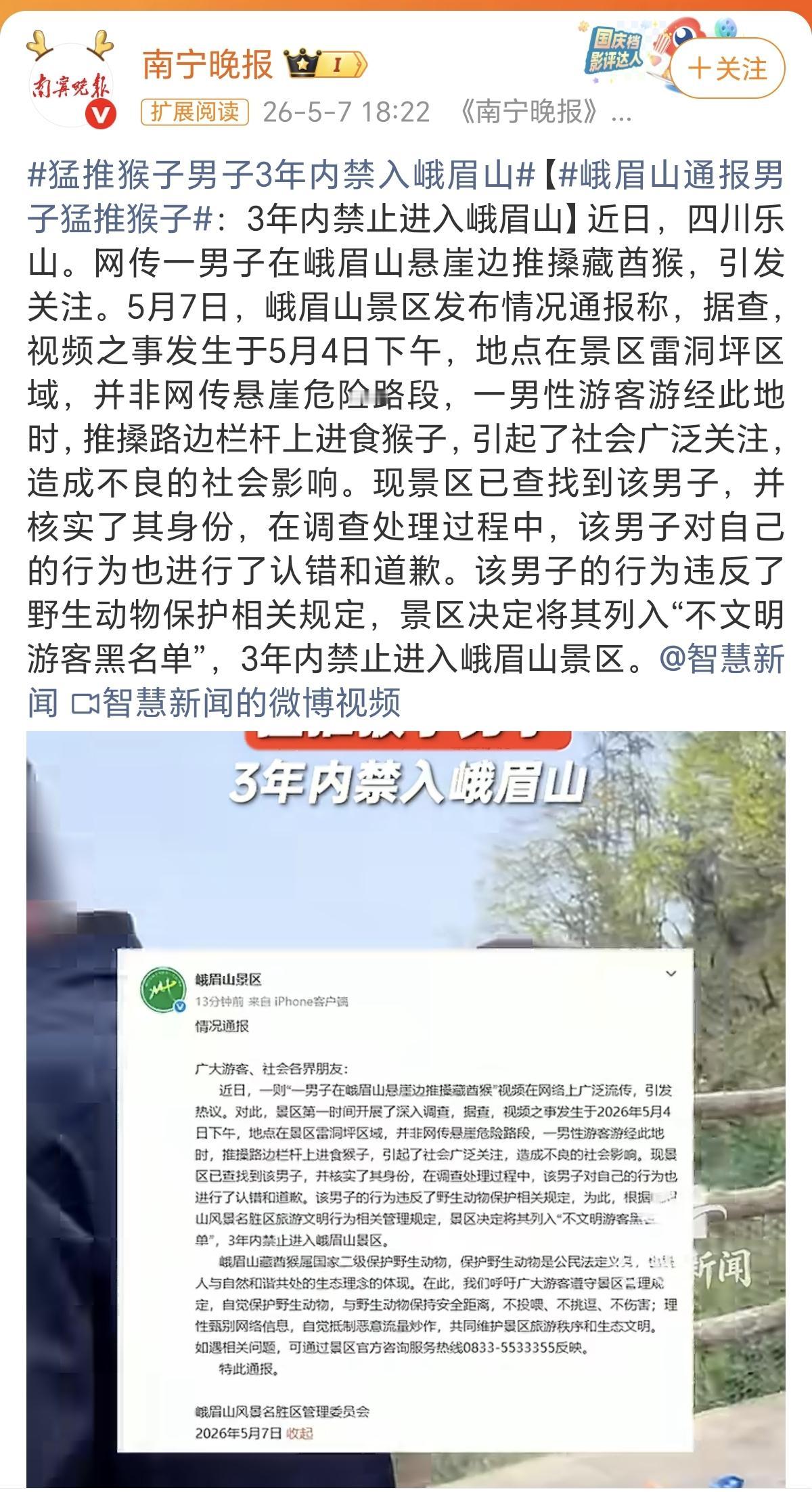 原来有些人比峨眉山的猴子更讨厌去过峨眉山的旅游的人都知道峨眉山上的猴子是出了