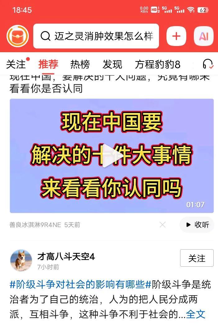 有人宣称阶级斗争是统治者为了统治人民而刻意将人民划分成不同阶级的，这种说法极为荒