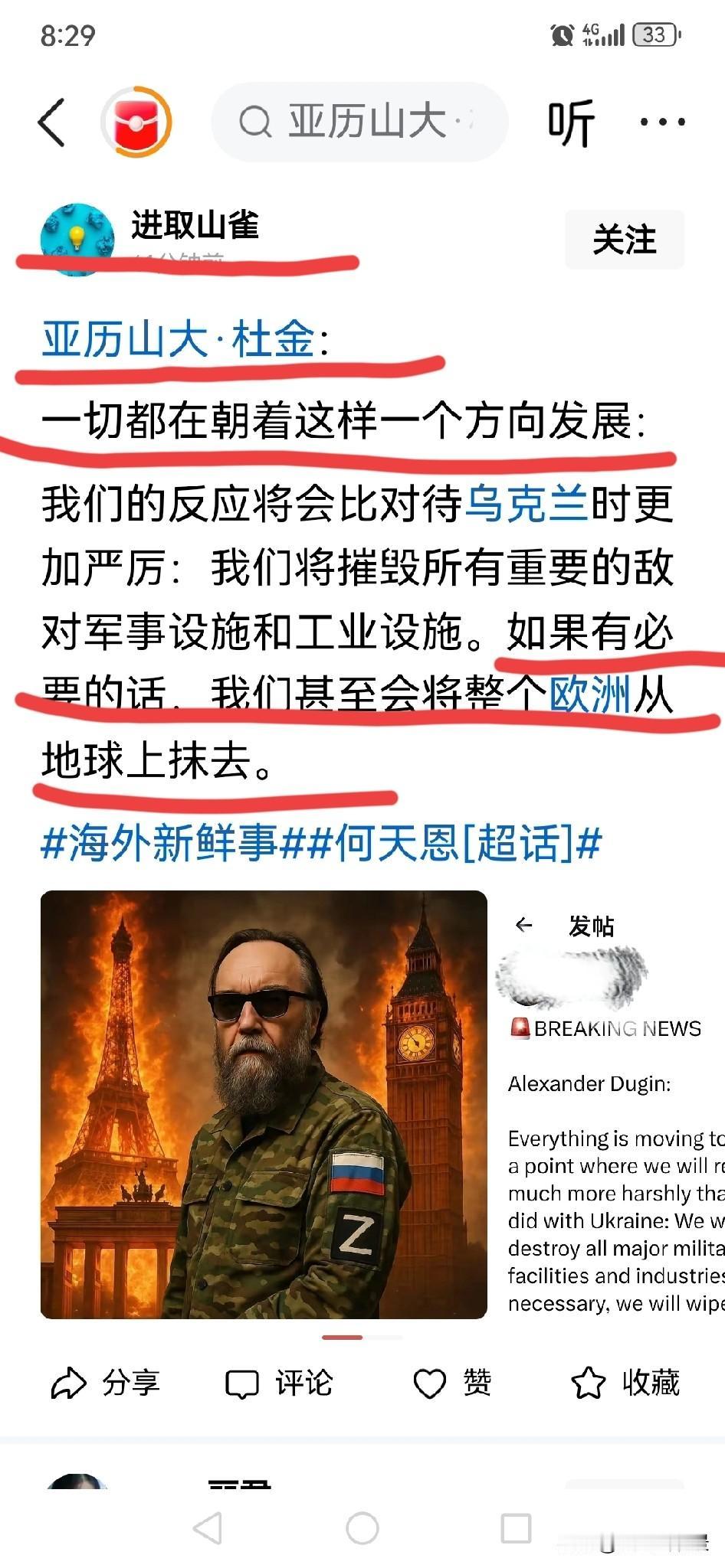 最近，头条网上出现了大量的为俄造势宣传的小作文，只是随便截了几个的图。查了一下I