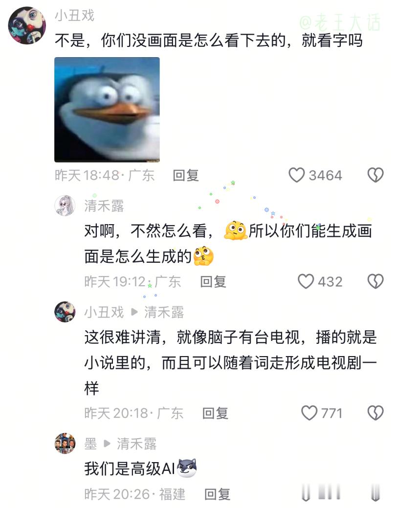 所以小说看多了，再去看电视剧觉得很假。