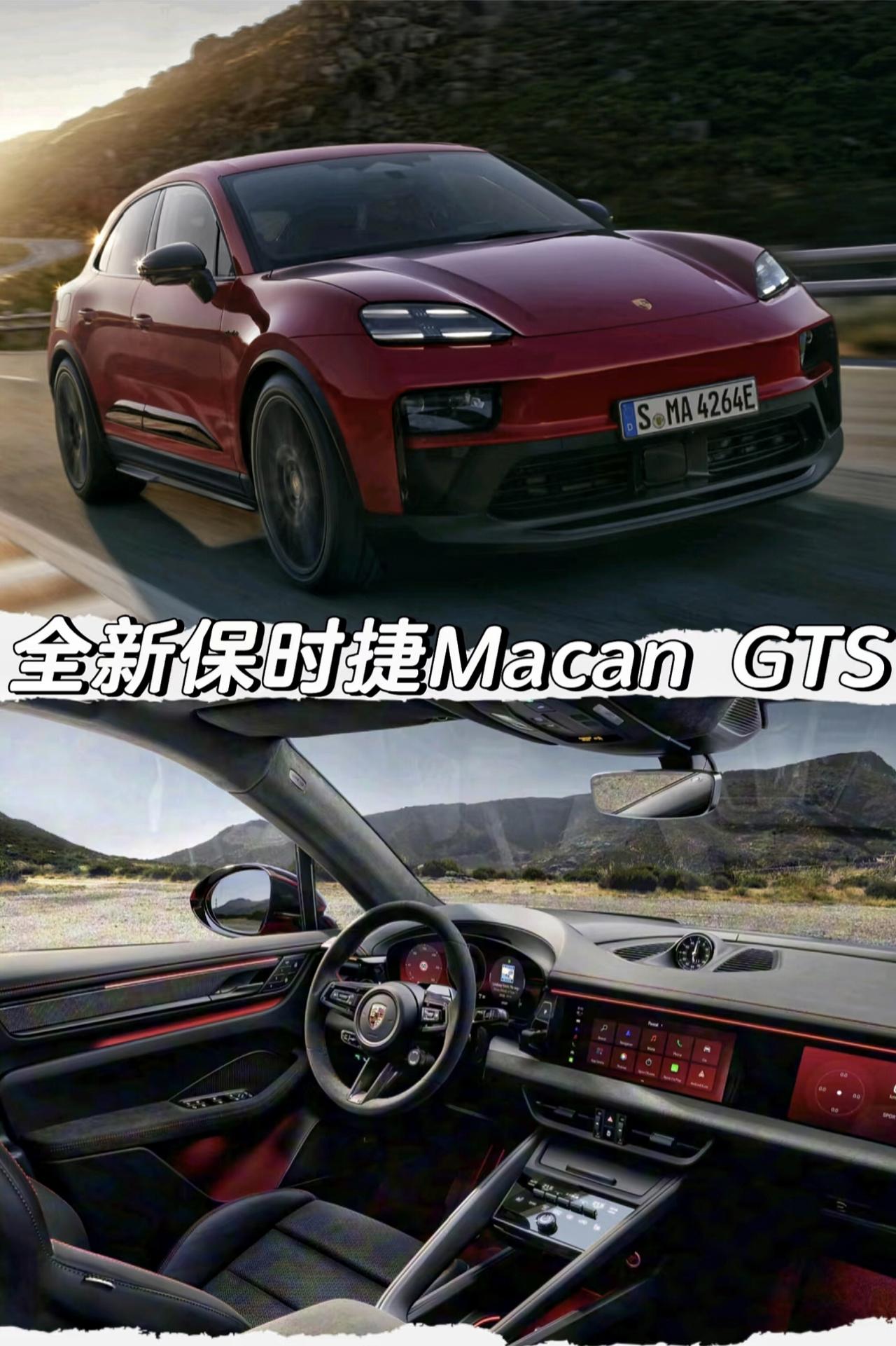 全新保时捷MacanGTS「外观」标配21英寸轮圈选配22英寸轮圈「动