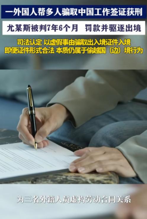 细思极恐！6月11日报道，一名外籍男子居然在中国开了三家空壳公司，专门干着组织外