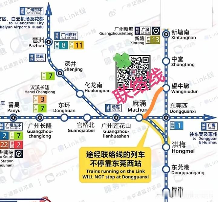 广州增城城轨直达海珠番禺可能吗？如果这条联络线建设成功，增城可以直达番禺海珠，是