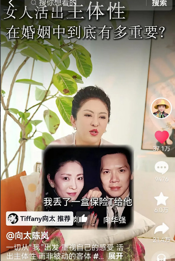 真没想到，向太陈岚竟在自己的某音账号上，大大方方分享起了所谓的“大婆生存守则”