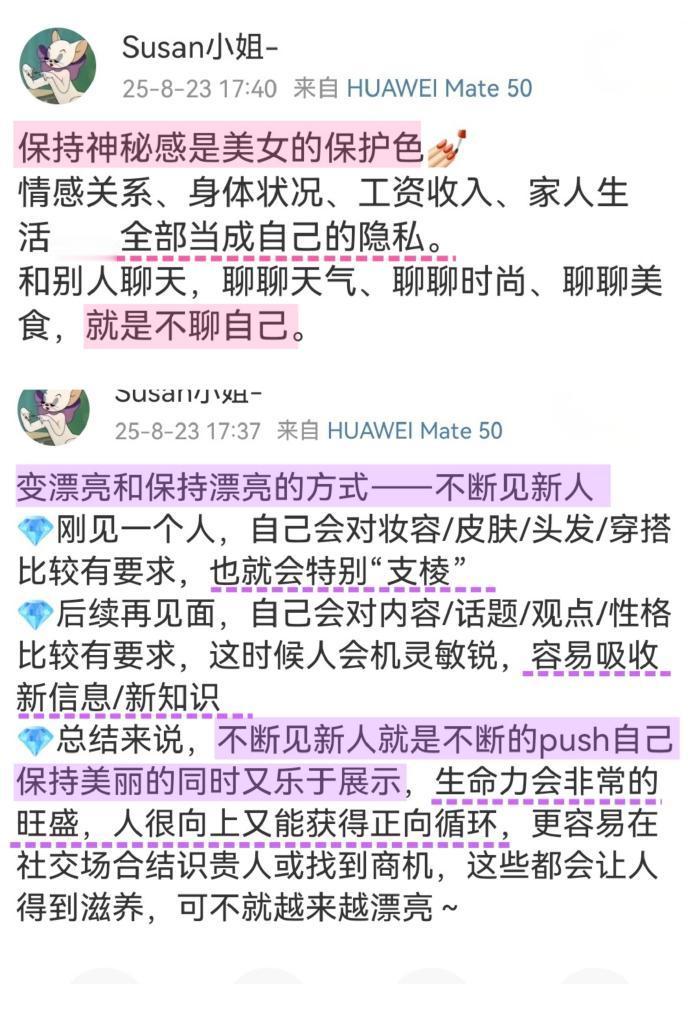 变漂亮和保持漂亮的方式---不断见新人