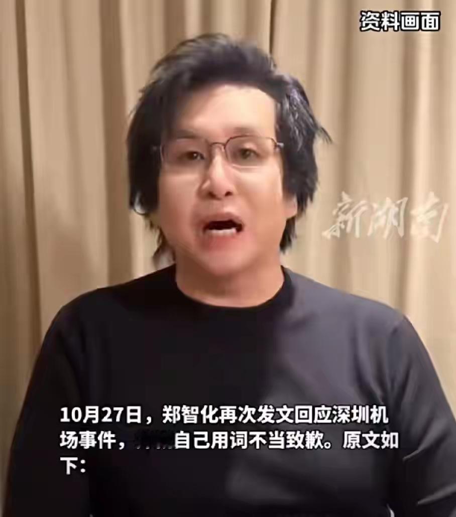 郑智化登机不顺这个事儿总算弄明白了原来最委屈的不是他,而是扶他上飞机的那两