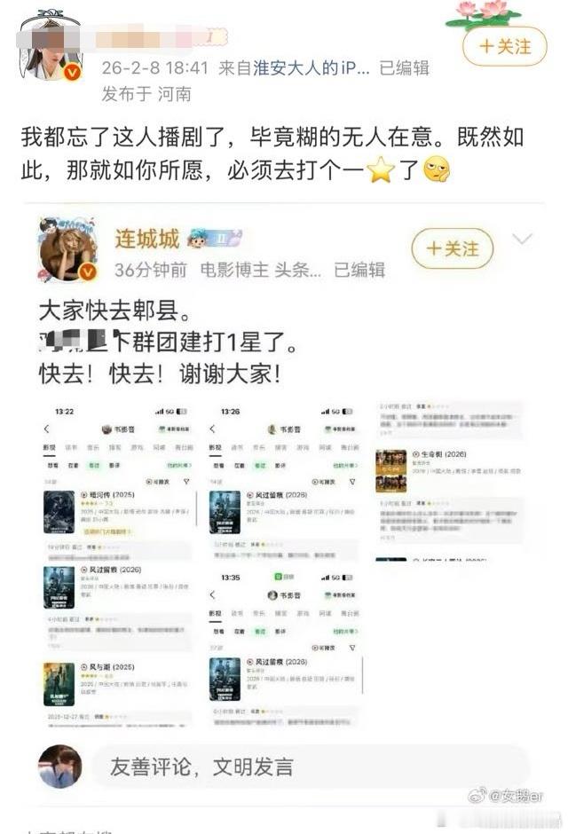老呃粉怎么又跑去豆瓣给龚俊新剧打一星？这次也没和老の同期播剧啊！