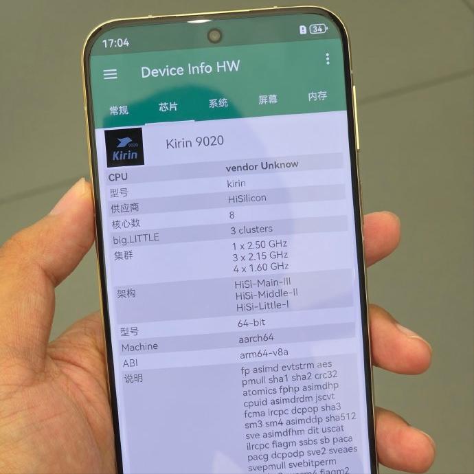 麒麟9020还是全新的芯片？答案已经揭晓了！设备信息清晰的显示，华为Pura