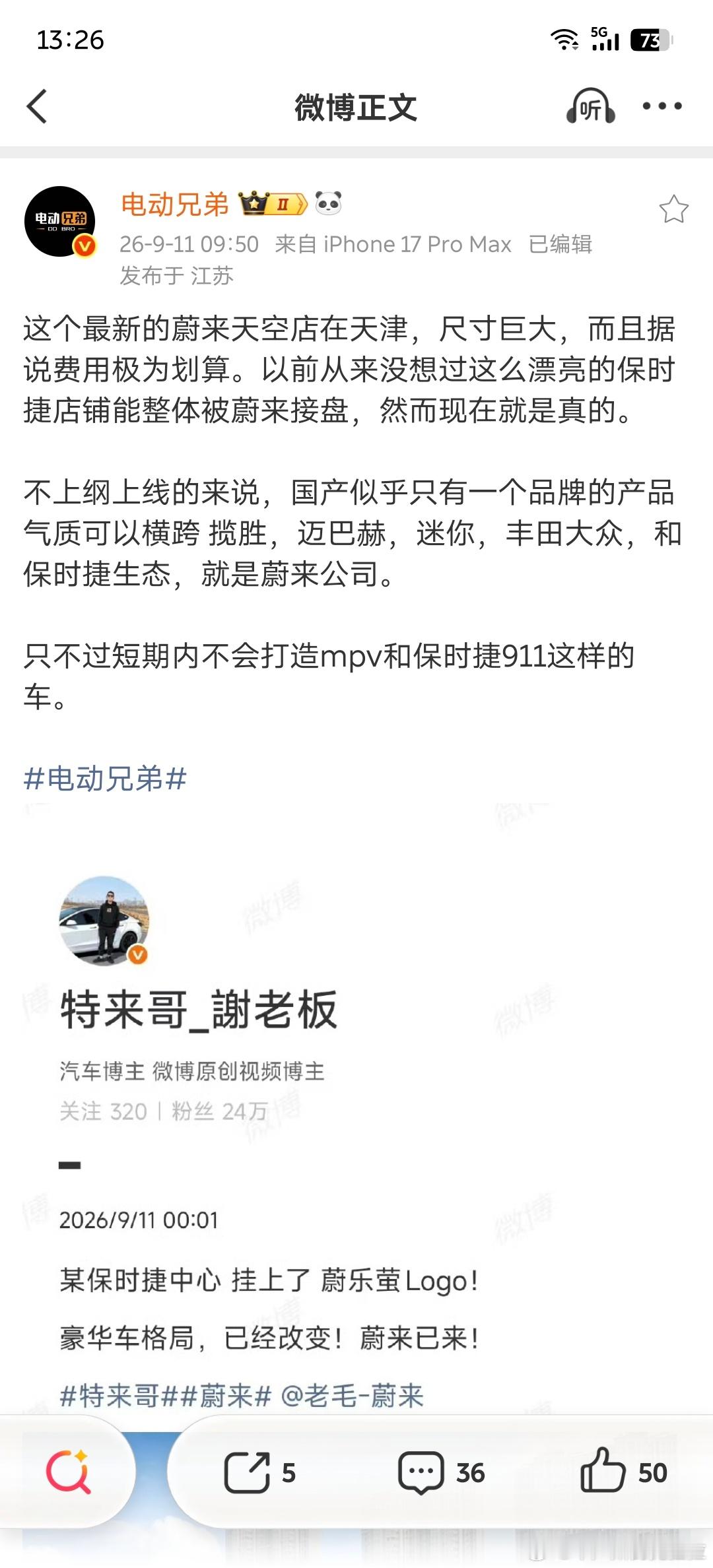 盐城保时捷中心后面会变成盐城SKY门店如果徐州不建SKY的话盐城保时捷