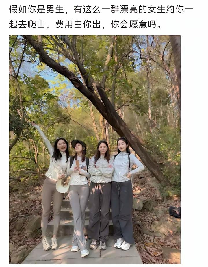 不会真的有男的会同意吧？