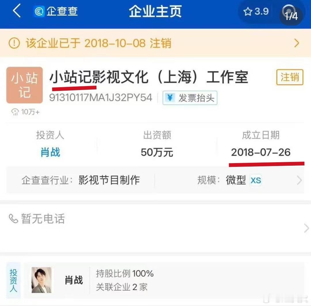 哇噻悟了！肖战好辣好有仪式感故意囤到这天发小站记（同名工作室曾被挖机关掉），失