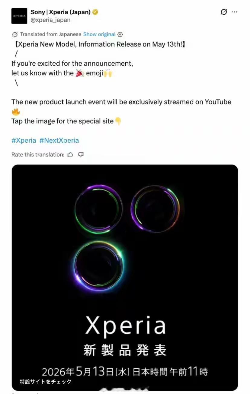 其实索尼Xperia1VIII的爆料差不多都齐了，外观、配置、发布时间都有了