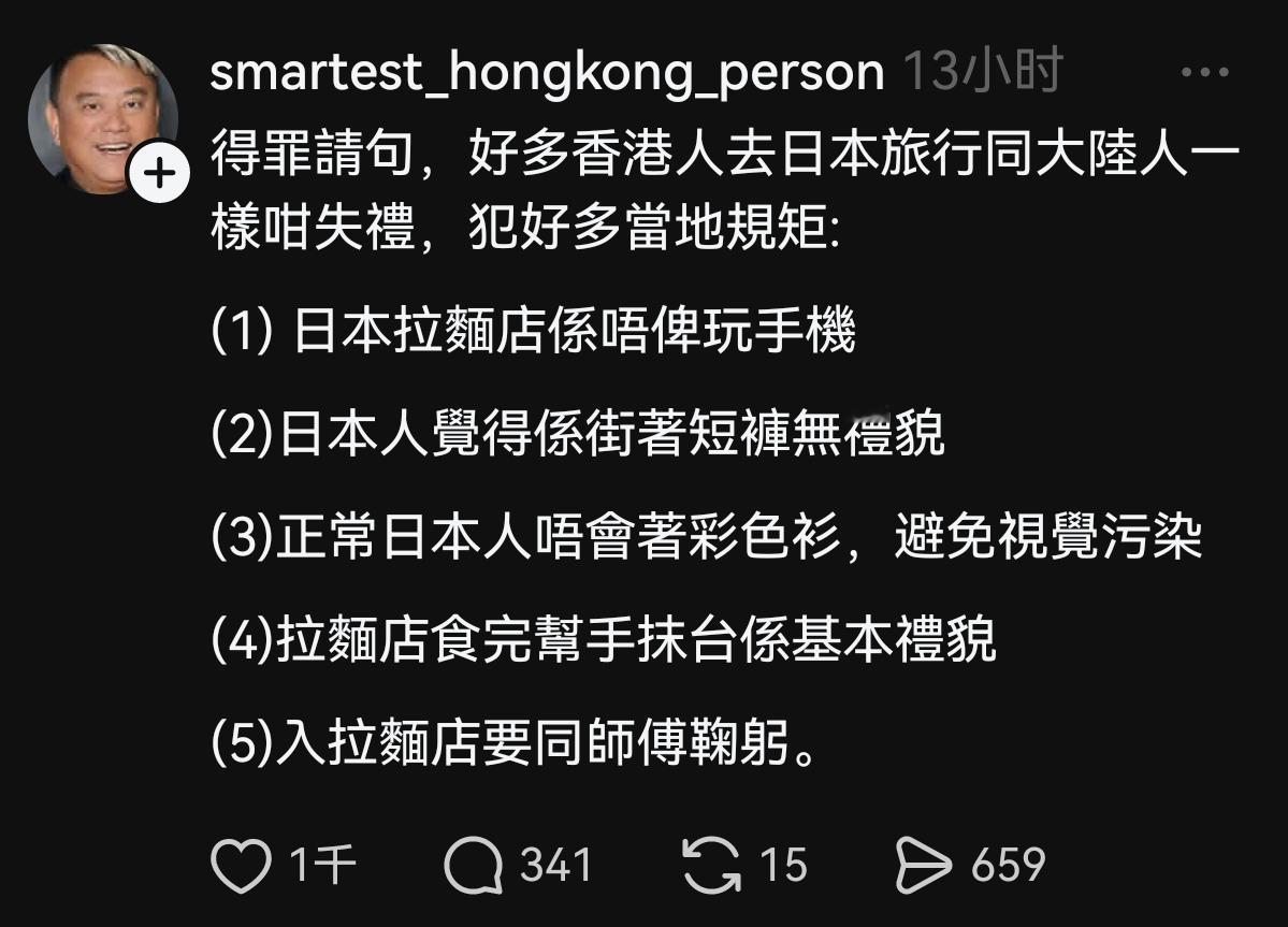 香港人列出5条“去日本旅游注意事项”……对日本已经跪到这种程度了吗