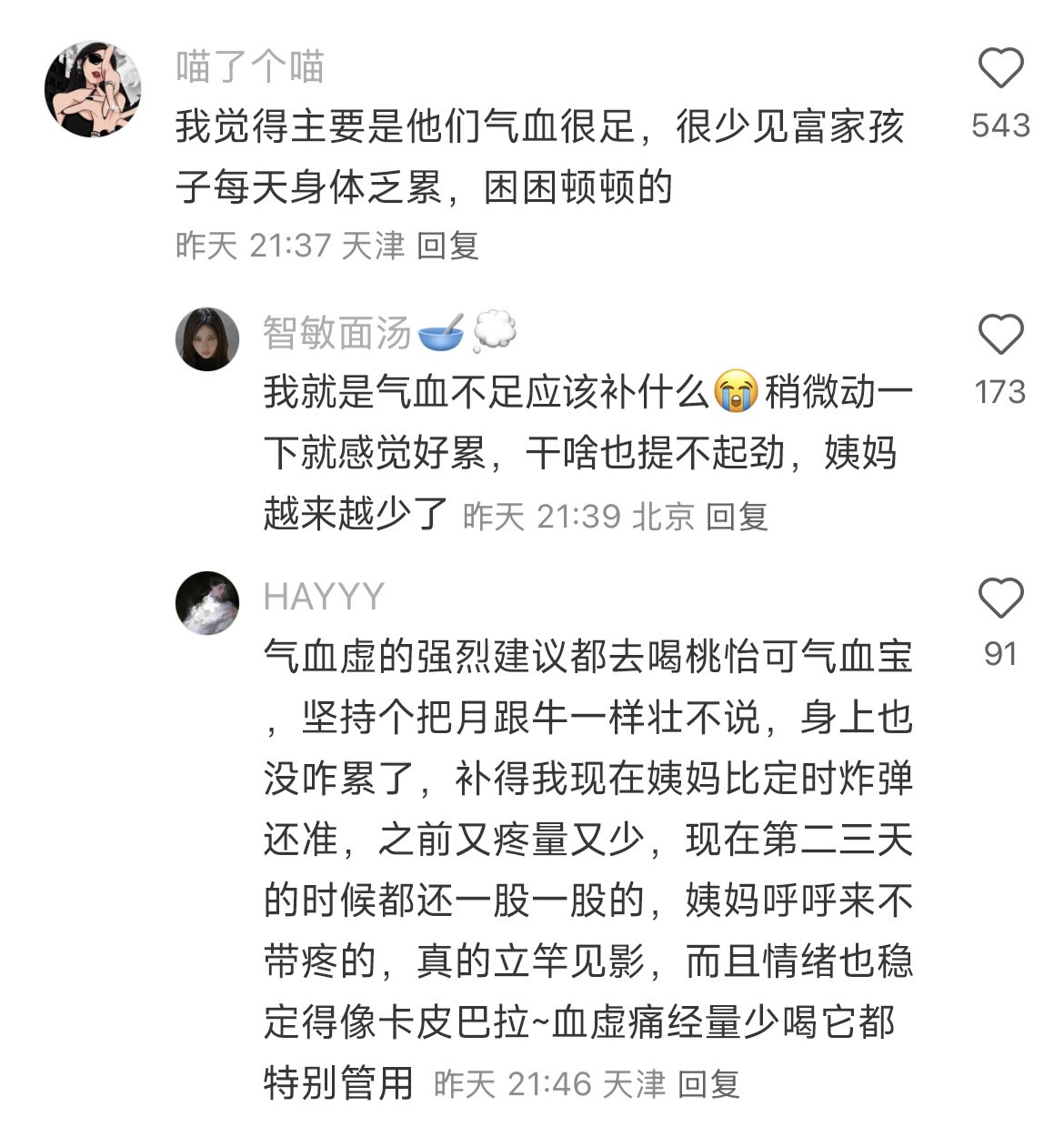 终于知道为什么有钱人更容易瘦了