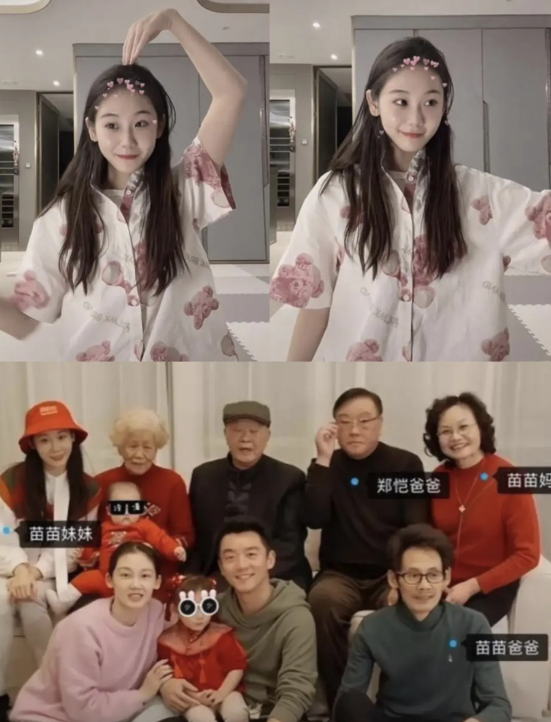 有句话真的不敢说苗苗的心真的好大竟然一直让妹妹住在她和郑恺家里，而且还常常