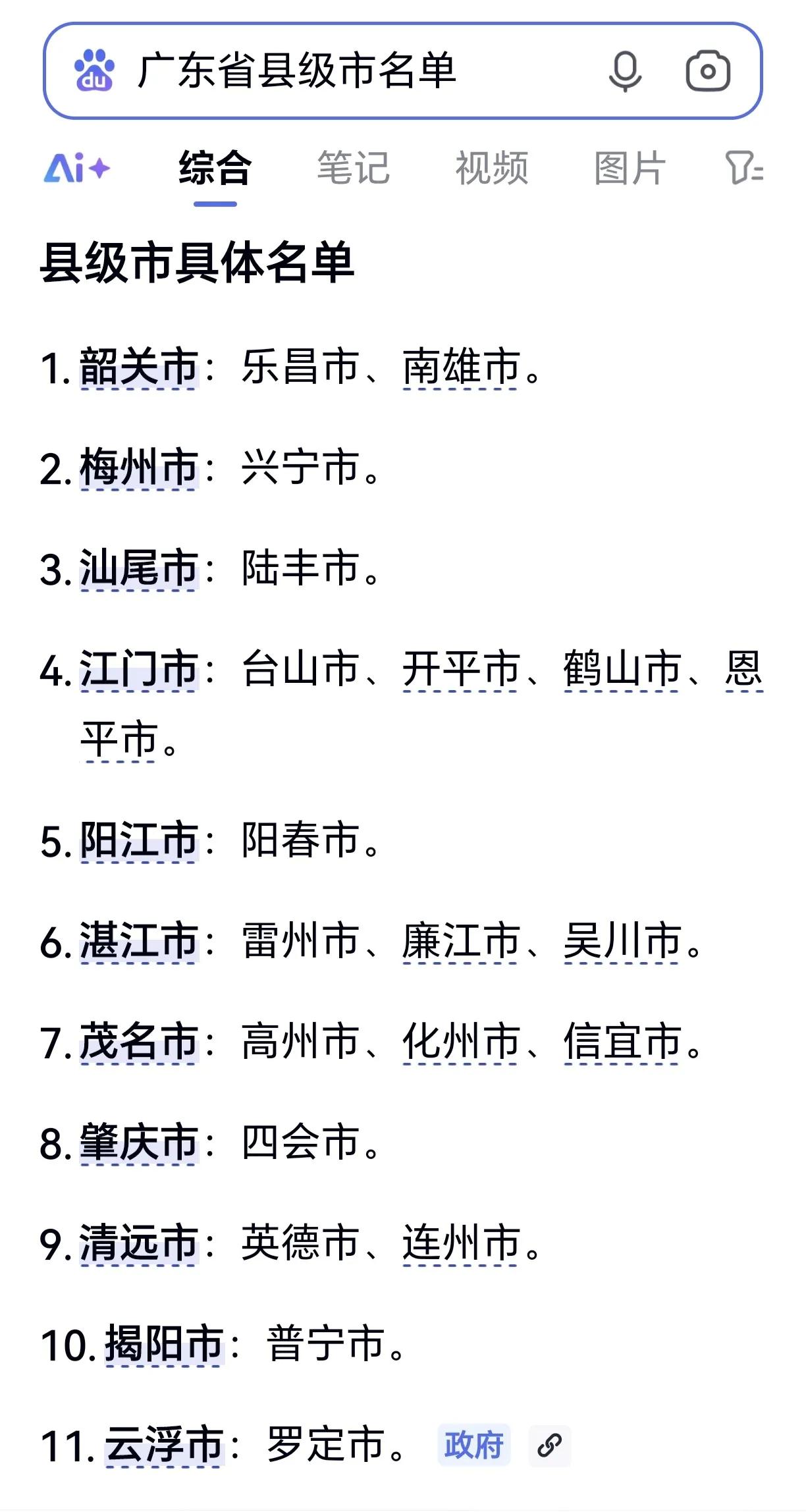 为什么广东省县域（不含县级市）经济排第一第二的博罗县、惠东县改不了市？有老铁懂的