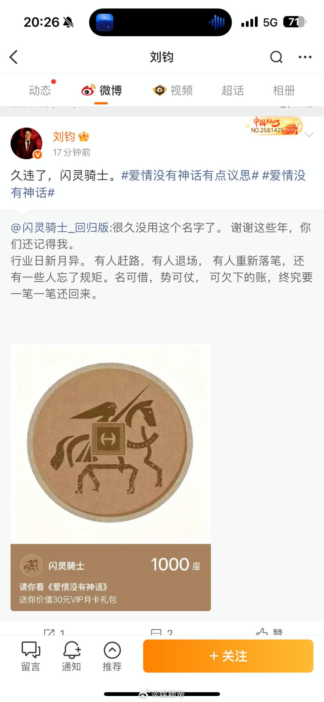 唐嫣赵又廷闪灵骑士云包场剧里彼此依靠互为底牌，剧外温情包场双向治愈，唐嫣赵又廷超