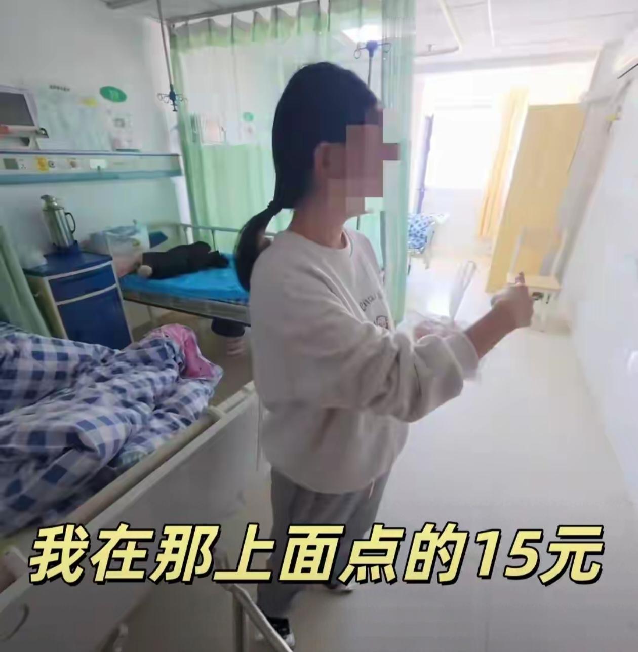 近日，广东某医院曝出侵害患者权益事件，引发社会强烈关注。一名患者通过病房张贴的二