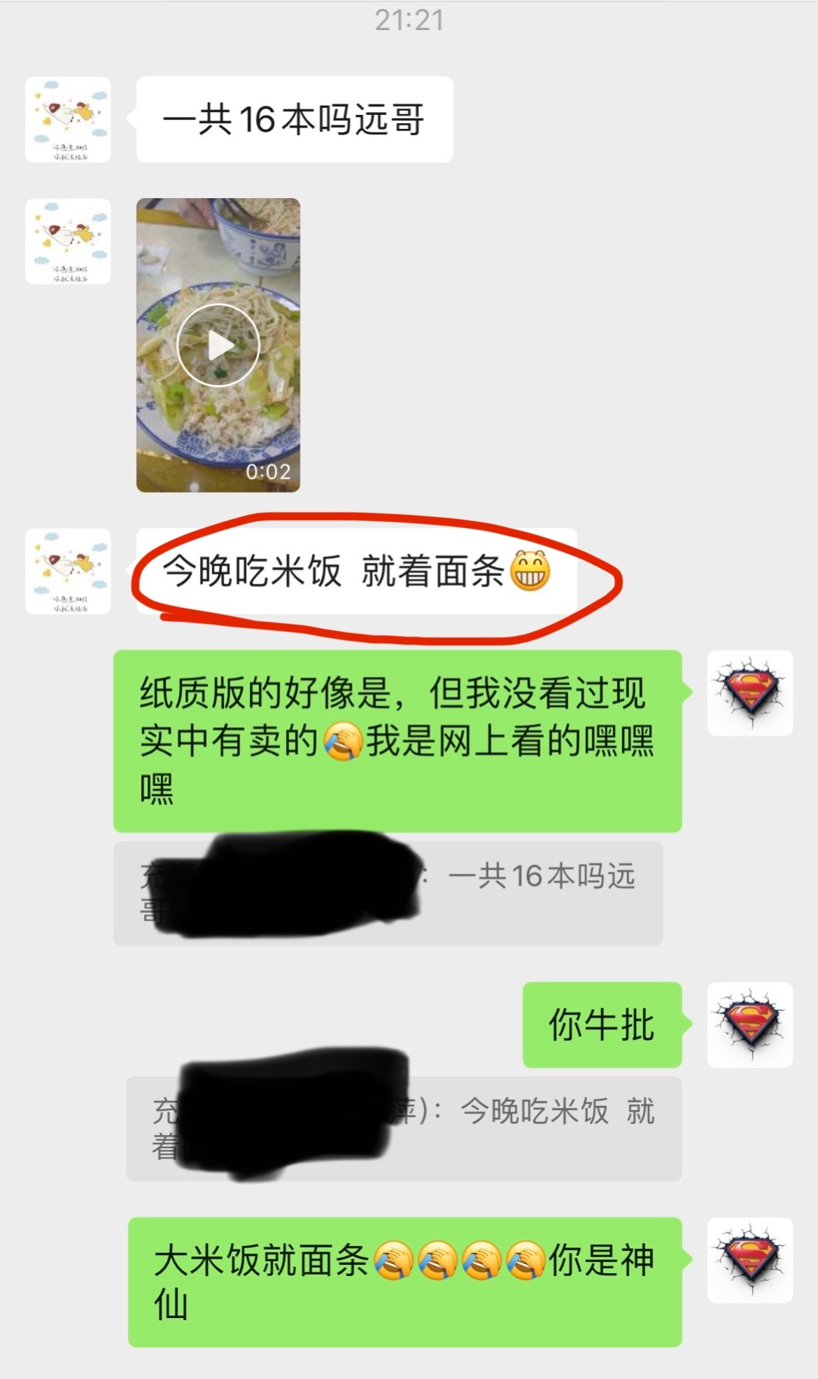 何以解忧？大米饭就馒头！[捂脸哭]同事大晚上给我整笑了