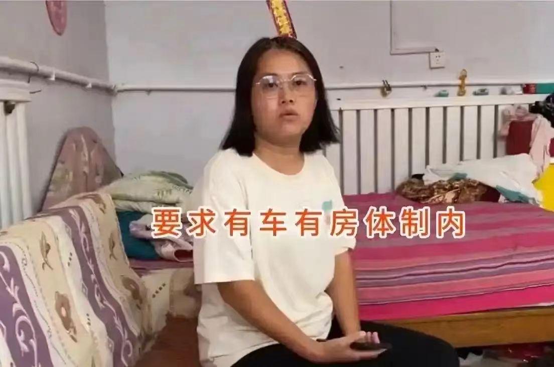 “哪里来的自信啊！？”河北31岁女子初中学历，在家啃老无收入，相亲开出的择偶