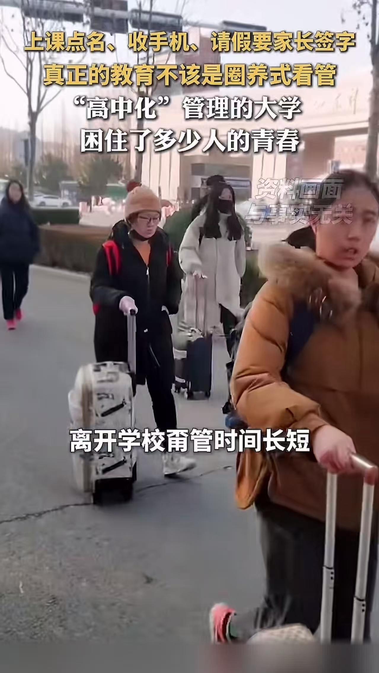 “终于有人站出来了！”大学生明明是成年了，为什么请假还要家长签名，上课要收手机，